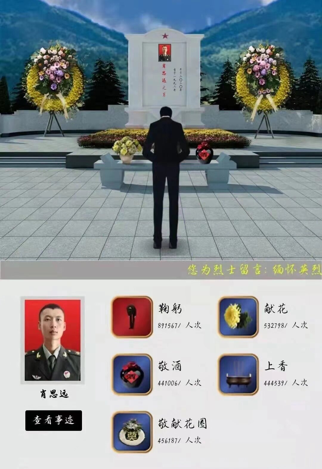 （活动二）网上祭祀1_proc.jpg