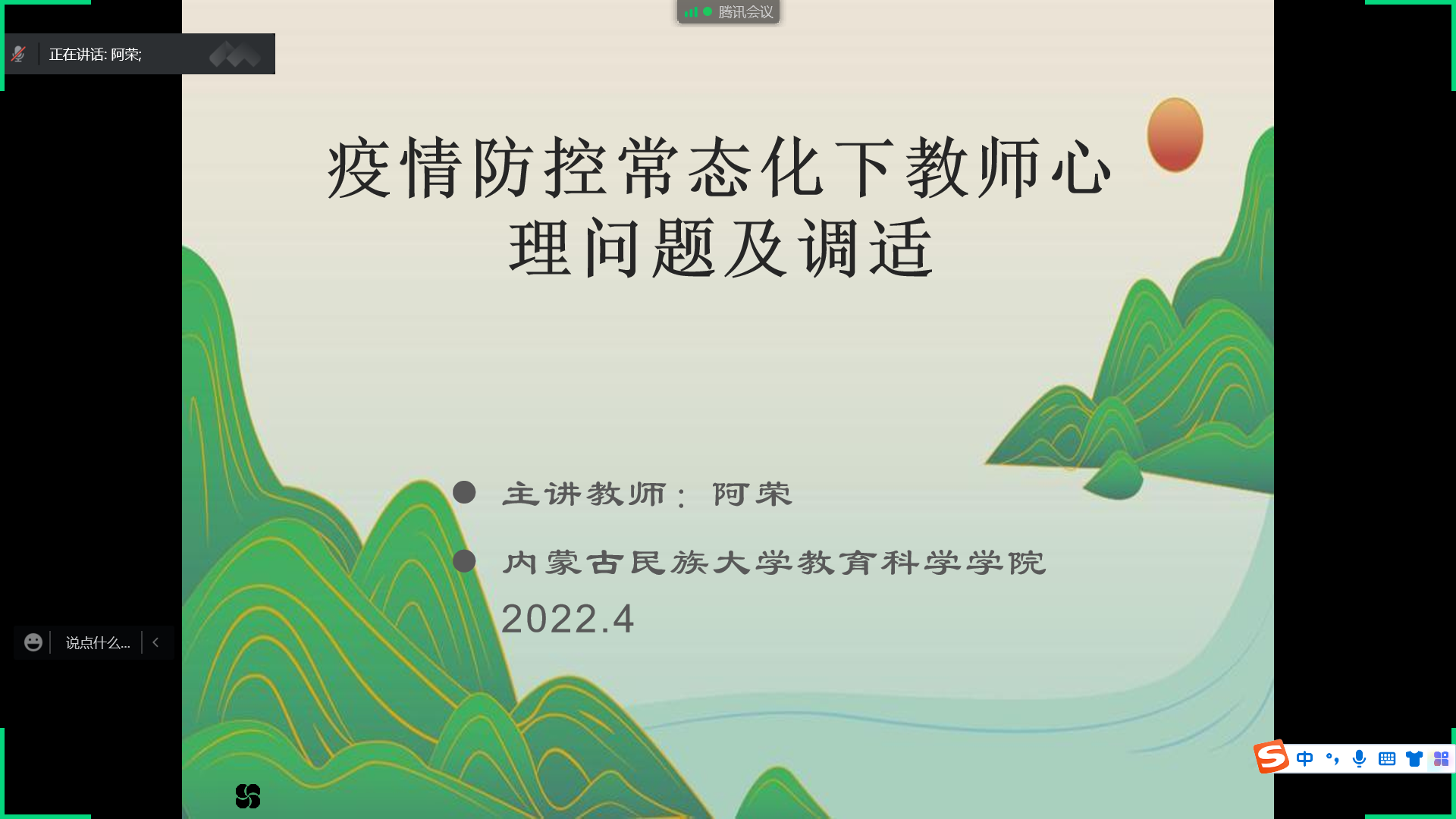 讲座现场1.png