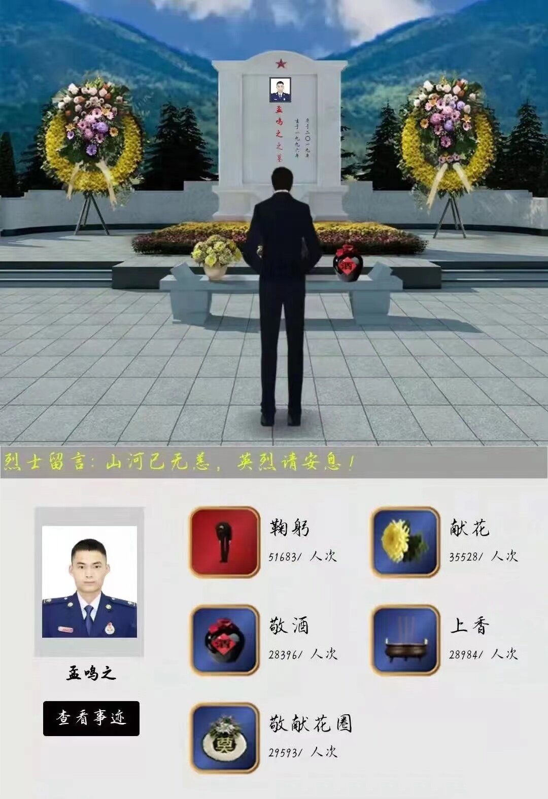 （活动二）网上祭祀2_proc.jpg